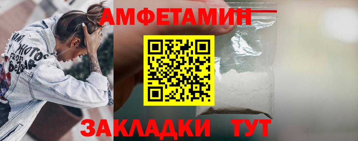 АМФЕТАМИН 97% Нерюнгри