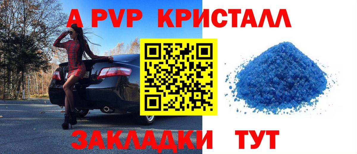 Alfa_PVP СК  Вход с VPN  А ПВП крисы CK  Нерюнгри 