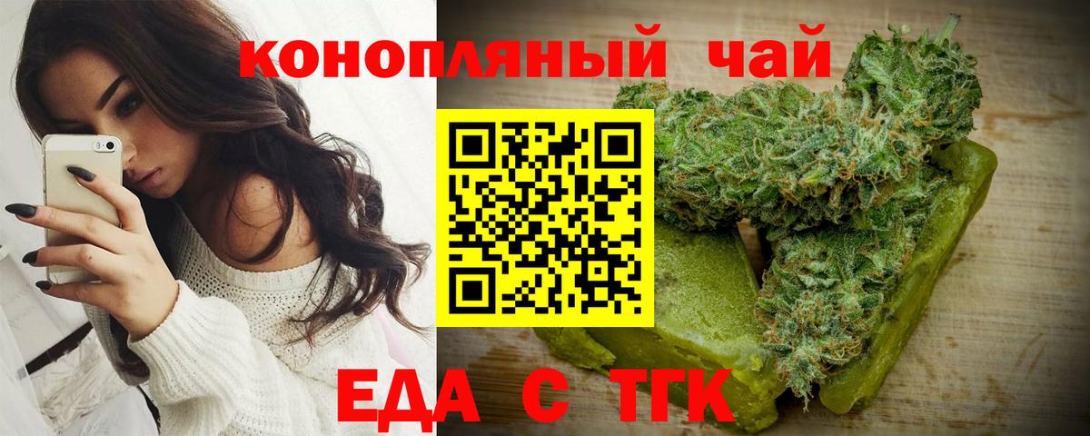 Cannafood конопля Нерюнгри
