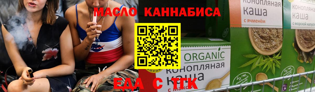 Нерюнгри  Еда ТГК конопля  Вход с VPN 
