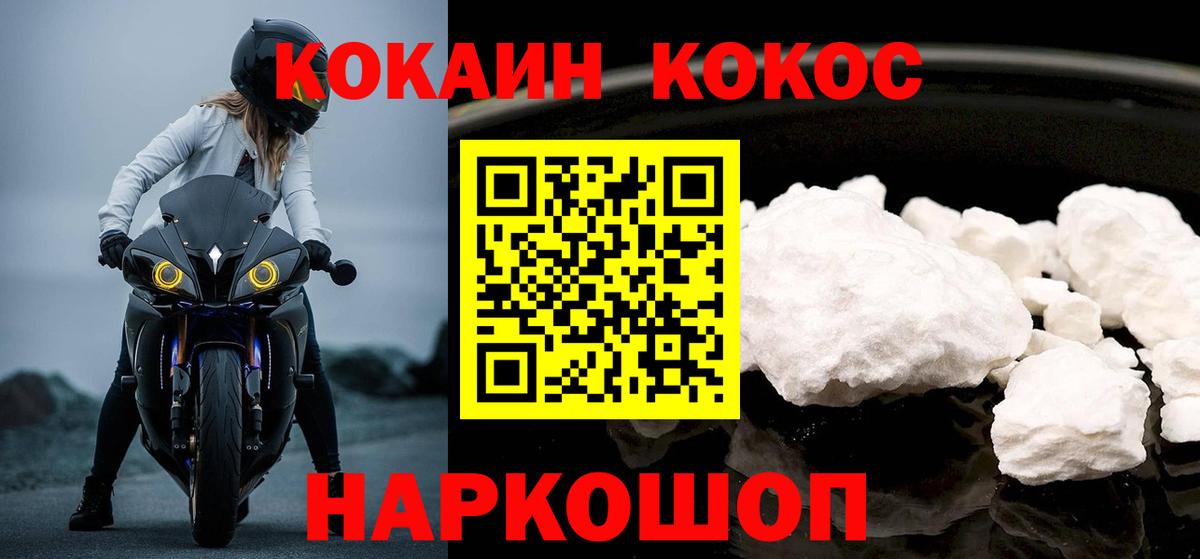 Нерюнгри  COCAIN Перу  Кокаин Колумбийский  Вход с VPN 