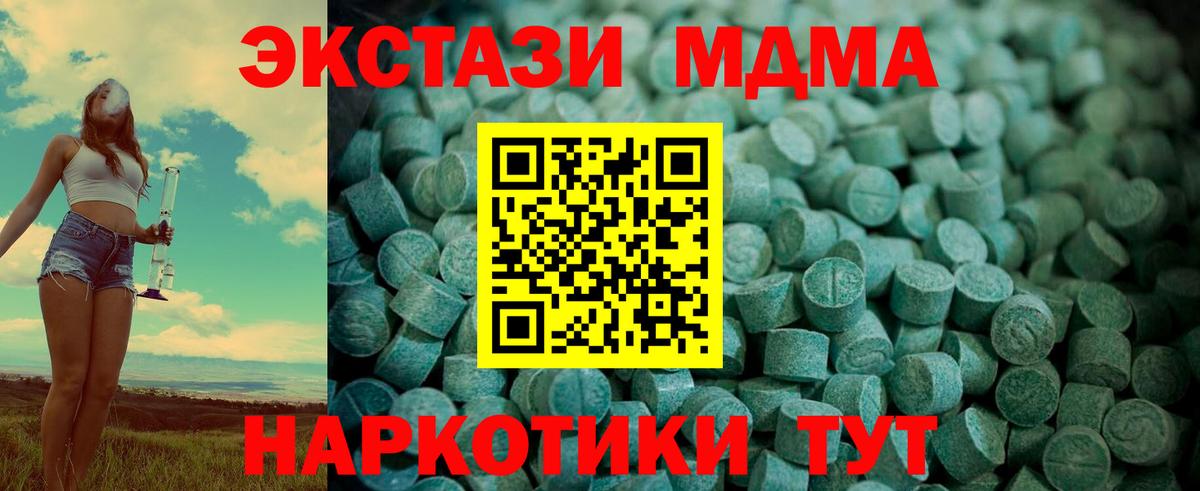 Экстази 280мг Нерюнгри