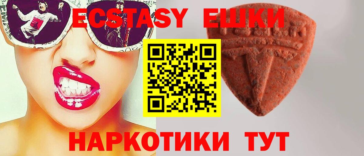 Экстази TESLA  ЭКСТАЗИ Philipp Plein  Вход с VPN  Нерюнгри 