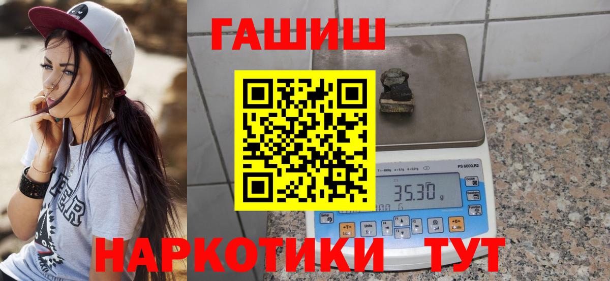 Нерюнгри  Гашиш VHQ  ГАШИШ  ГАШ hashish  Вход с VPN 