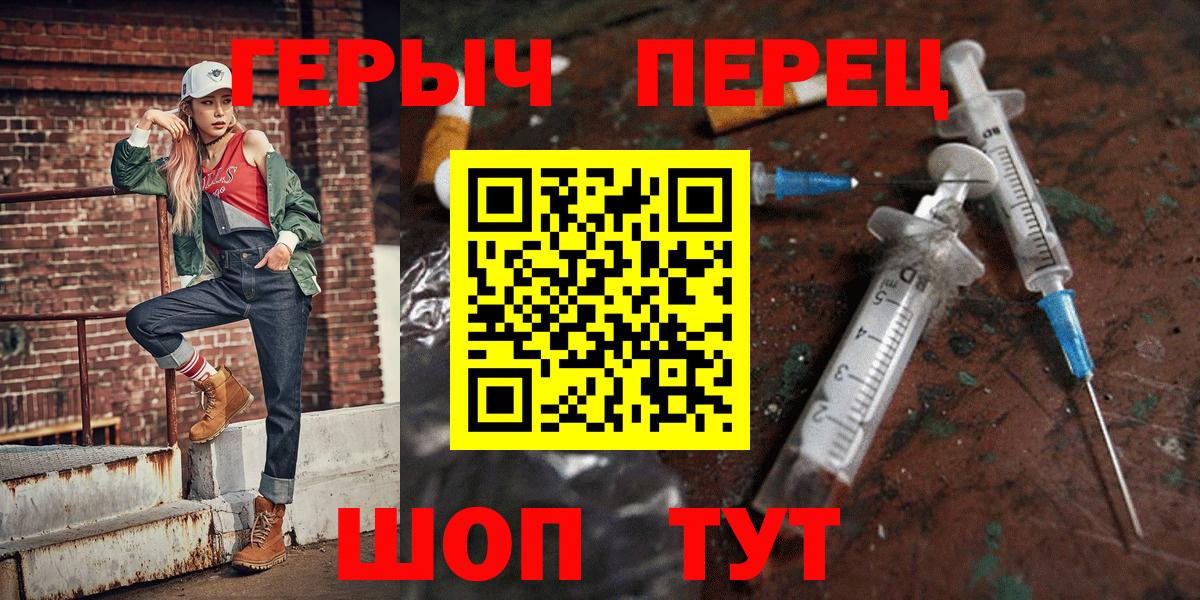 ГЕРОИН Афган  Вход с VPN  Нерюнгри 