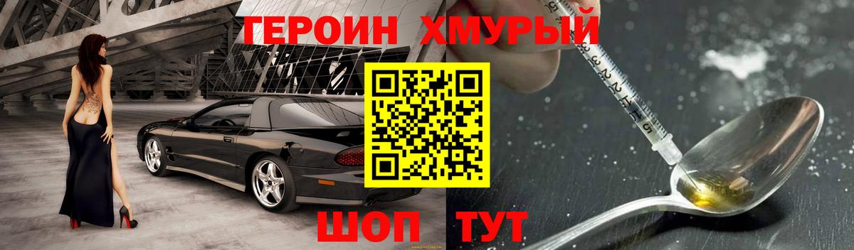 ГЕРОИН белый Нерюнгри
