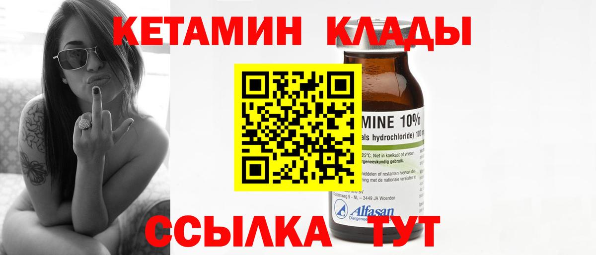 Кетамин VHQ  Кетамин ketamine  Нерюнгри  Вход с VPN 