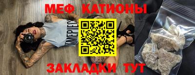 молекула духа Славянск-на-Кубани