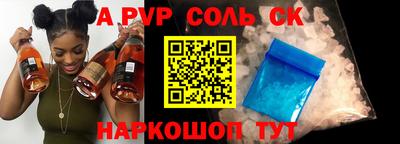 молекула духа Славянск-на-Кубани