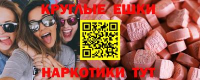 молекула духа Славянск-на-Кубани