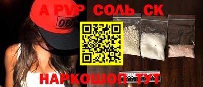 молекула духа Славянск-на-Кубани