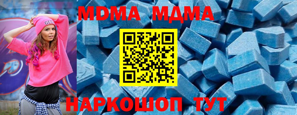 MDMA молли  МДМА  Нерюнгри  Вход с VPN 
