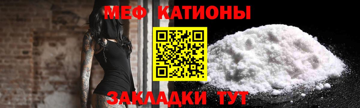 МЕФ  где купить наркоту  МЕФ кристаллы  Вход с VPN  Нерюнгри  Меф мука 