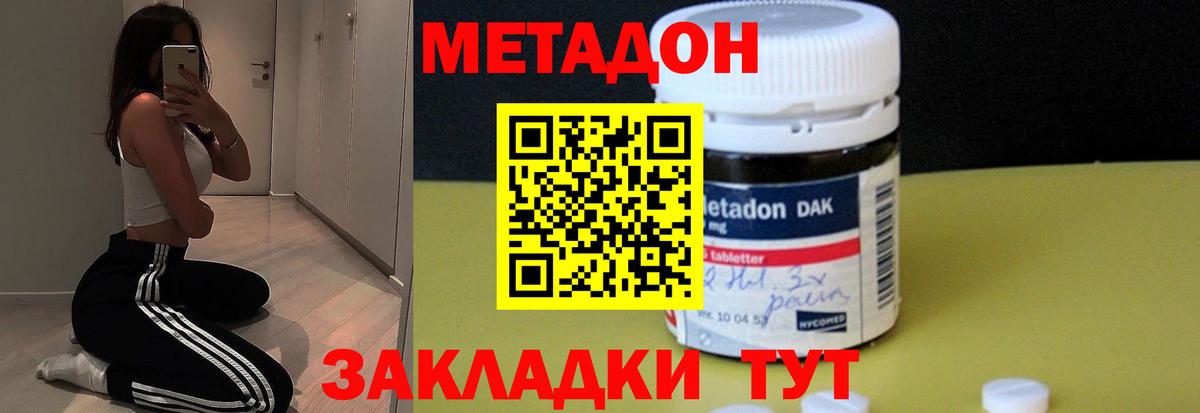 МЕТАДОН белоснежный  МЕТАДОН белоснежный  Нерюнгри  MEGA онион  Вход с VPN 