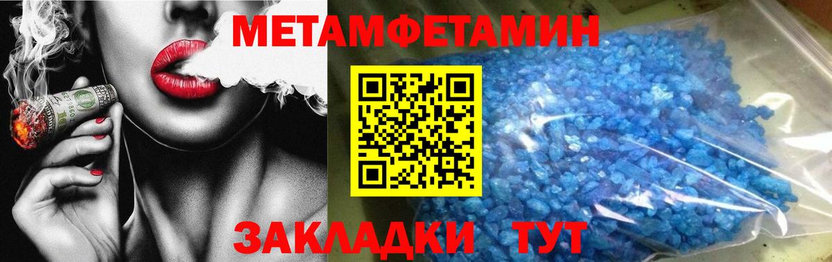 АМФЕТАМИН Нерюнгри
