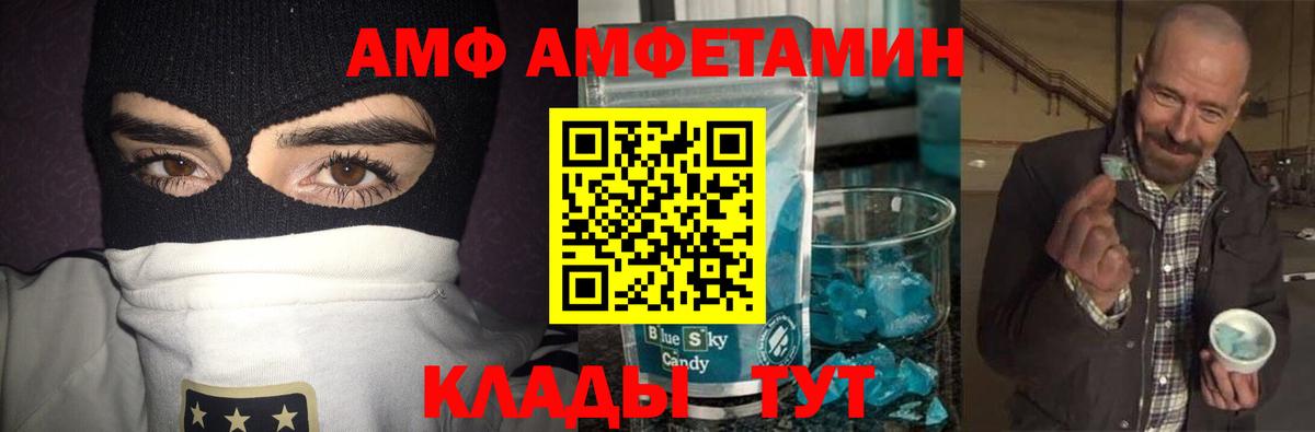 МЕТАМФЕТАМИН мет Нерюнгри