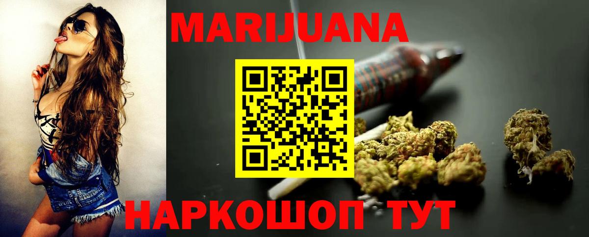 Бошки Шишки LSD WEED  Вход с VPN  Нерюнгри  МАРИХУАНА сатива  Марихуана марихуана 